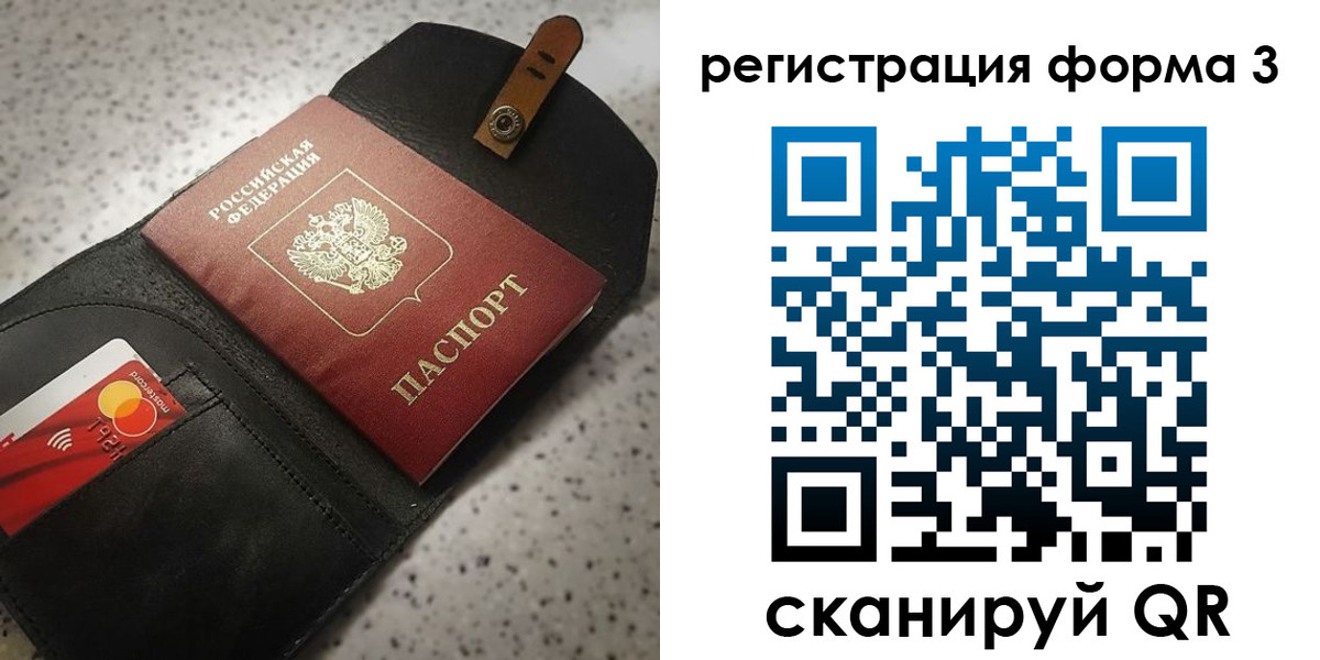 временная регистрация в квартире в Заволжске