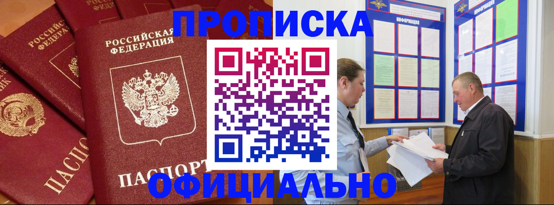 прописка иностранных граждан в Заволжске