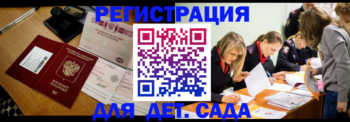 миграционный учет в Заволжске